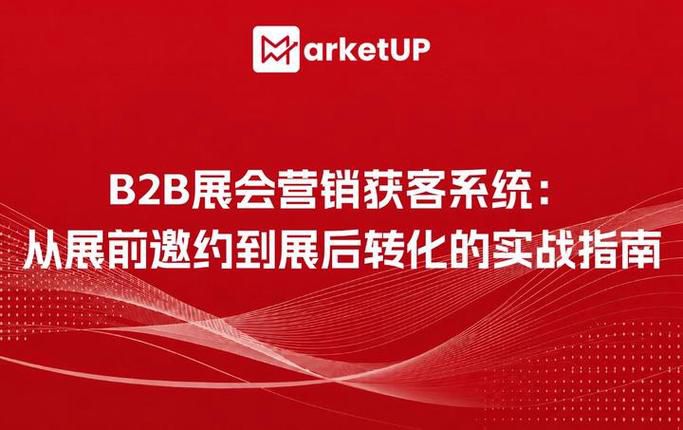 珠海市b2b全网营销推广怎么做，沿海外贸企业线上获客的本地方案