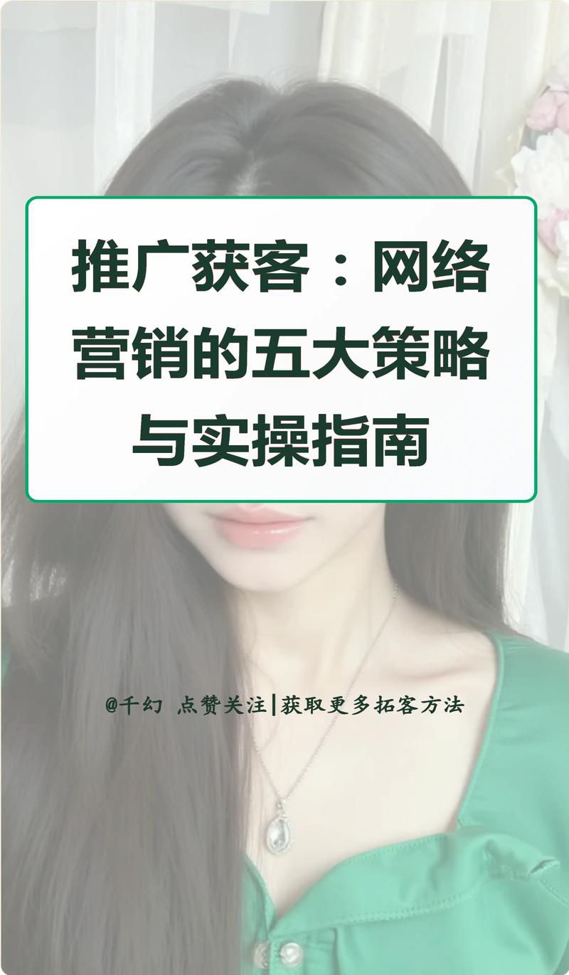 怎么做网络营销推广咨询服务,专业顾问一对一帮你定制低成本获客方案