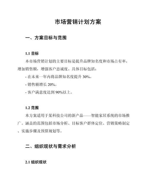 石家庄b2b平台整合营销推广方案,本地工业品企业线上获客实战策划