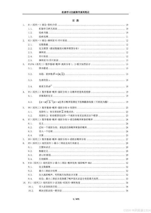 网络营销推广与策划第三版电子书，高校营销专业经典教材自学笔记