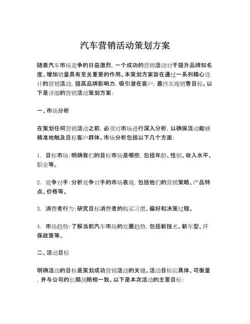 汽车4s店市场推广营销政策有哪些建议，2026年门店集客促销的创新打法